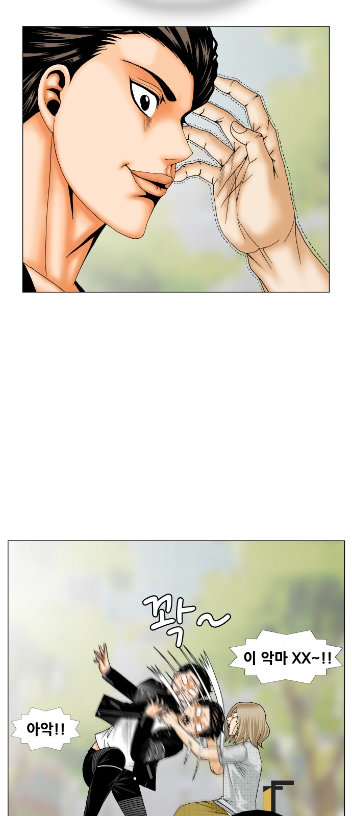 Ultimate Legend - Kang Hae Hyo - Chapter 242 - Page 41