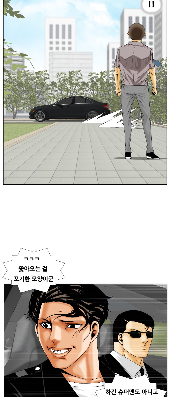 Ultimate Legend - Kang Hae Hyo - Chapter 243 - Page 19