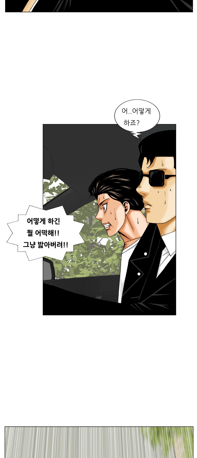 Ultimate Legend - Kang Hae Hyo - Chapter 243 - Page 22