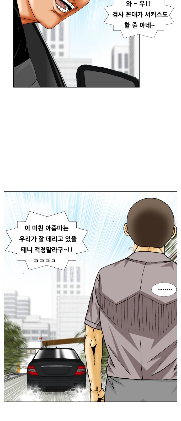 Ultimate Legend - Kang Hae Hyo - Chapter 243 - Page 25