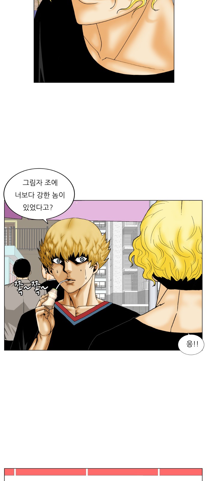 Ultimate Legend - Kang Hae Hyo - Chapter 243 - Page 35