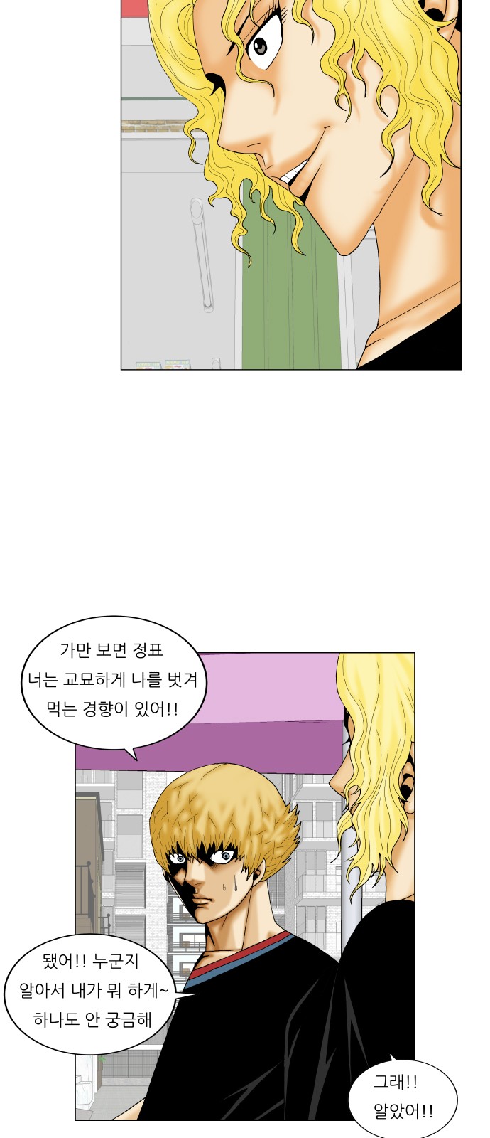 Ultimate Legend - Kang Hae Hyo - Chapter 243 - Page 38