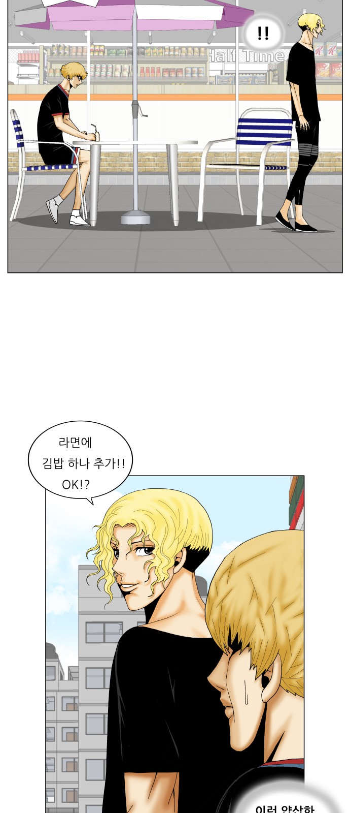 Ultimate Legend - Kang Hae Hyo - Chapter 243 - Page 40