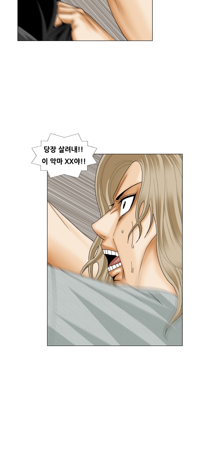 Ultimate Legend - Kang Hae Hyo - Chapter 243 - Page 6