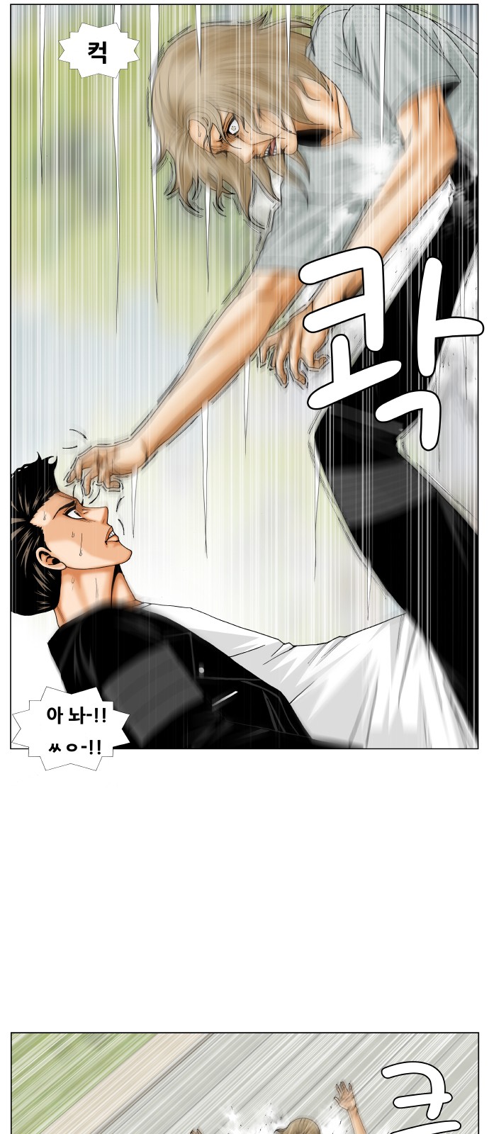 Ultimate Legend - Kang Hae Hyo - Chapter 243 - Page 7