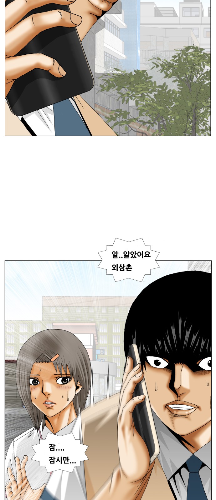 Ultimate Legend - Kang Hae Hyo - Chapter 244 - Page 10