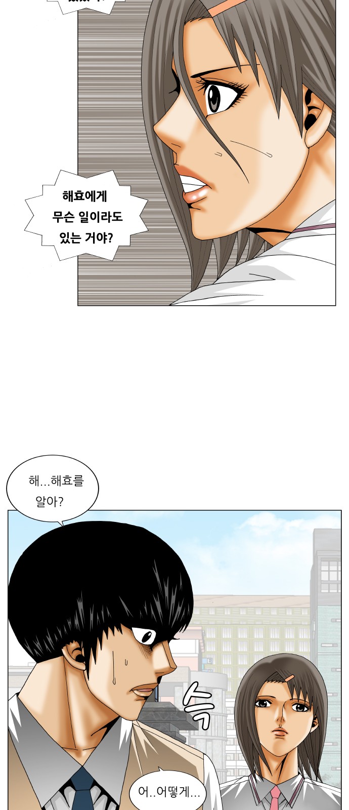 Ultimate Legend - Kang Hae Hyo - Chapter 244 - Page 12