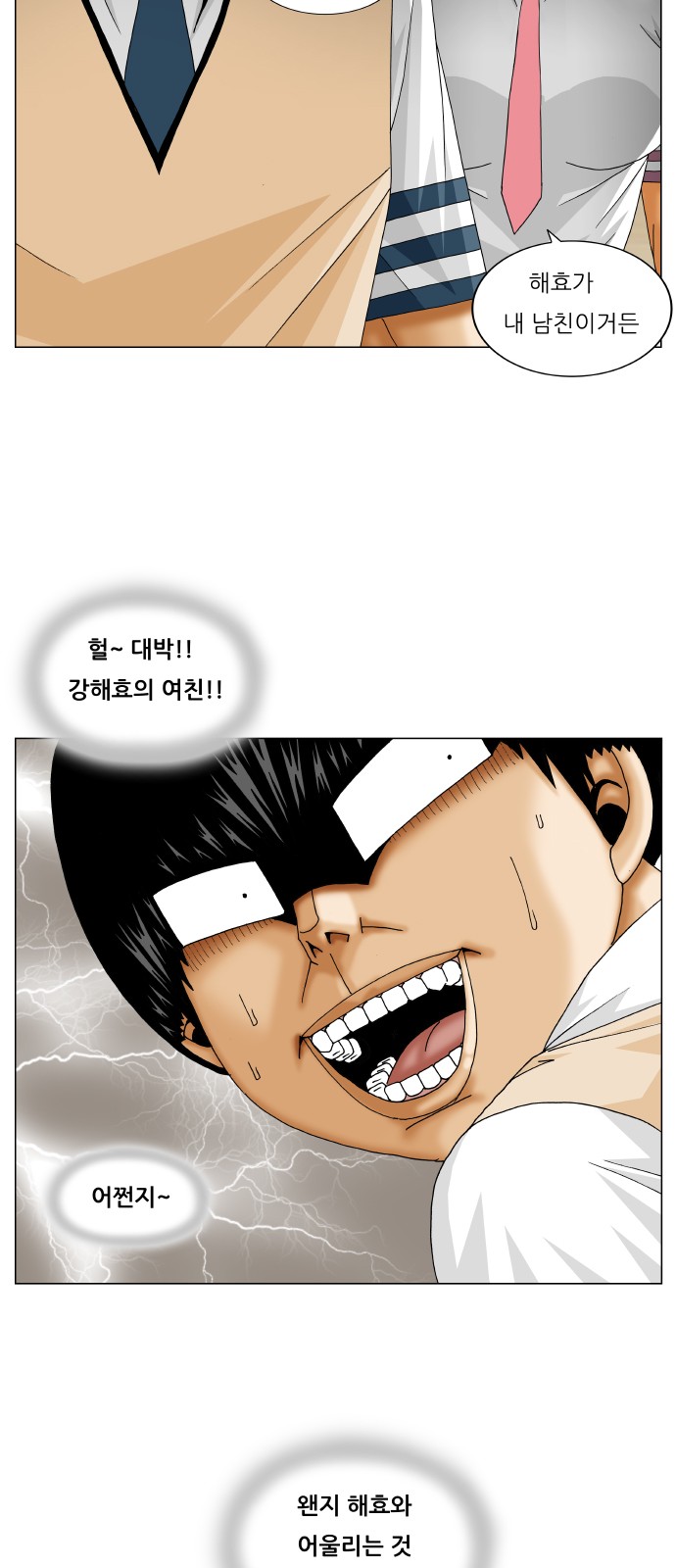 Ultimate Legend - Kang Hae Hyo - Chapter 244 - Page 13