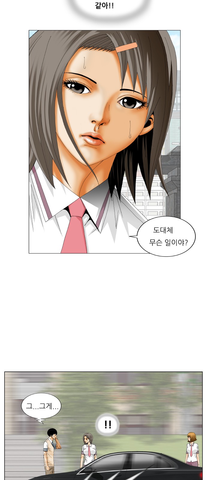 Ultimate Legend - Kang Hae Hyo - Chapter 244 - Page 14