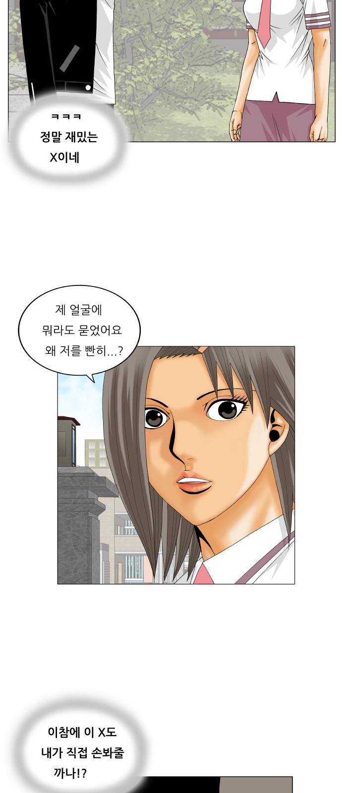 Ultimate Legend - Kang Hae Hyo - Chapter 244 - Page 17