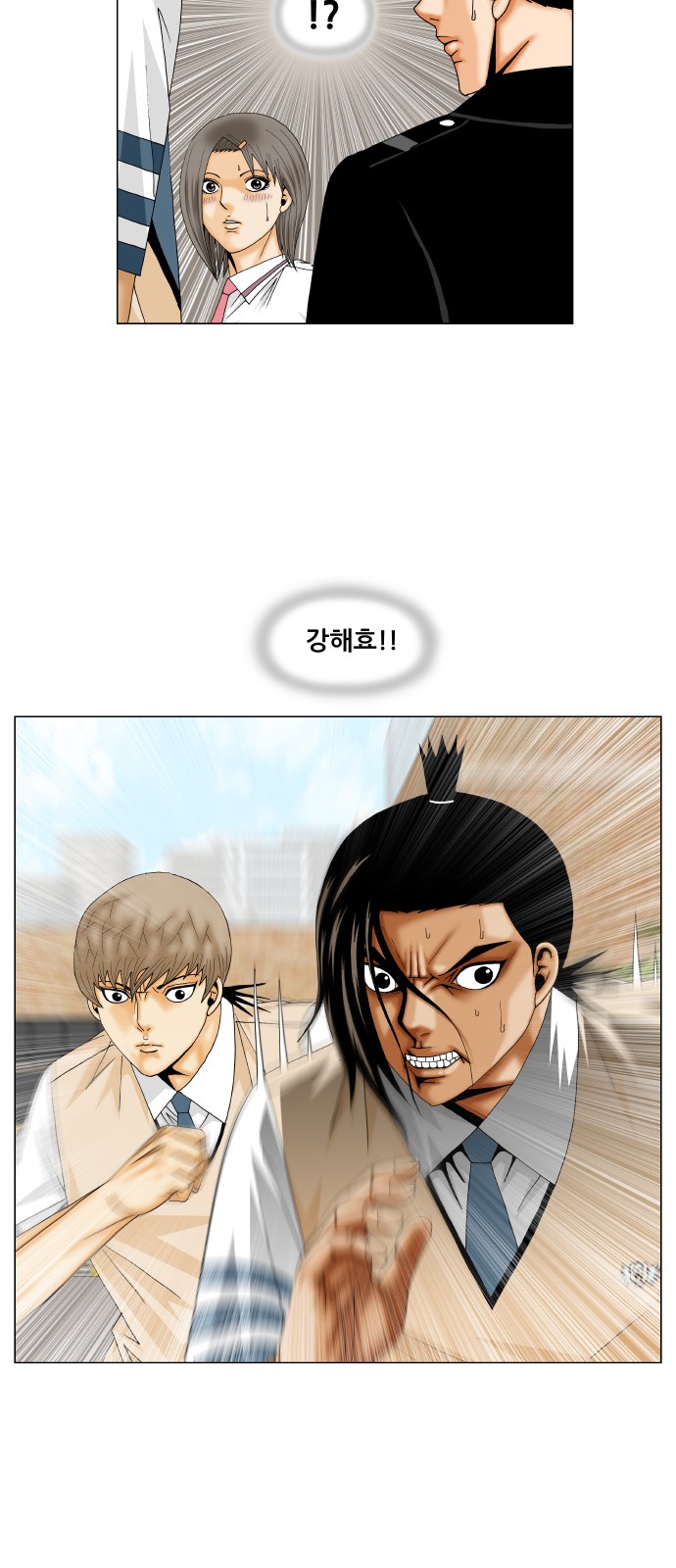 Ultimate Legend - Kang Hae Hyo - Chapter 244 - Page 20