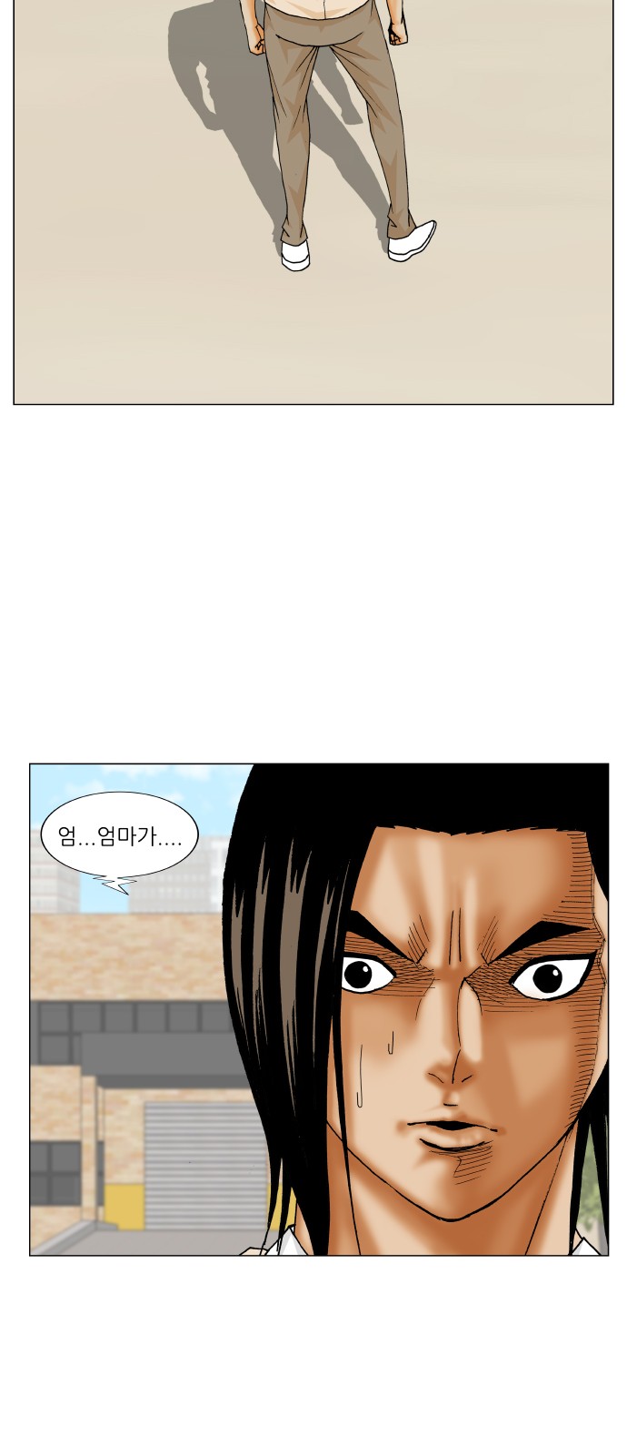 Ultimate Legend - Kang Hae Hyo - Chapter 244 - Page 28