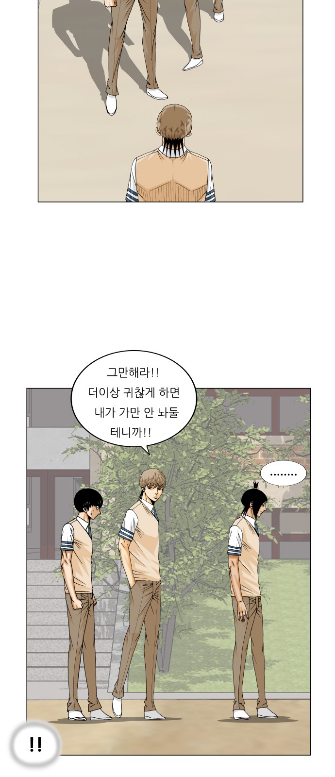 Ultimate Legend - Kang Hae Hyo - Chapter 244 - Page 30