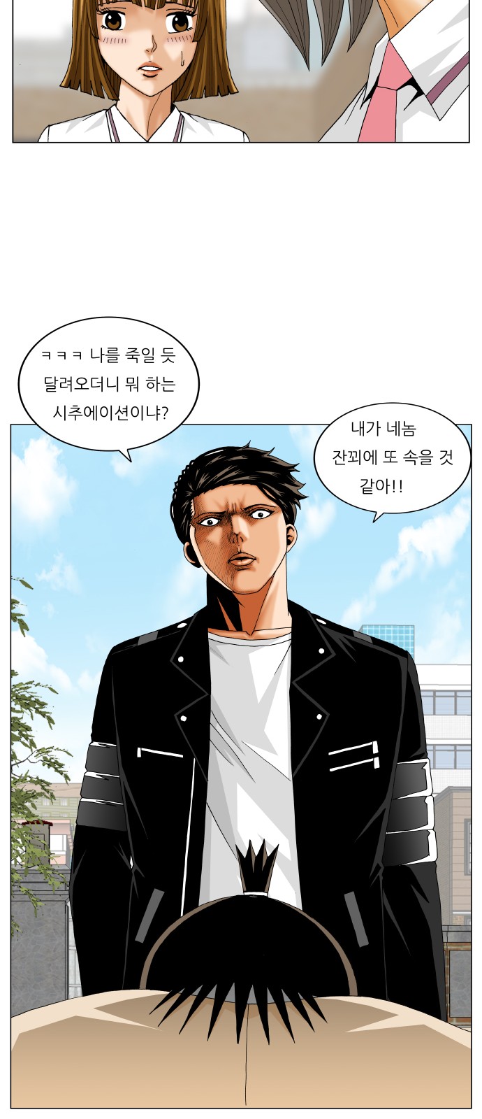 Ultimate Legend - Kang Hae Hyo - Chapter 244 - Page 36