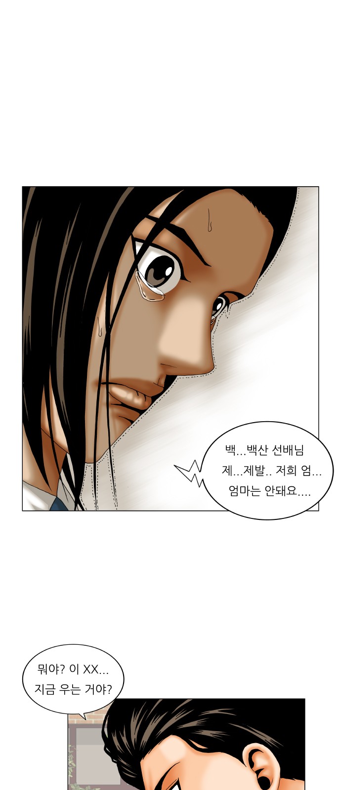 Ultimate Legend - Kang Hae Hyo - Chapter 244 - Page 37