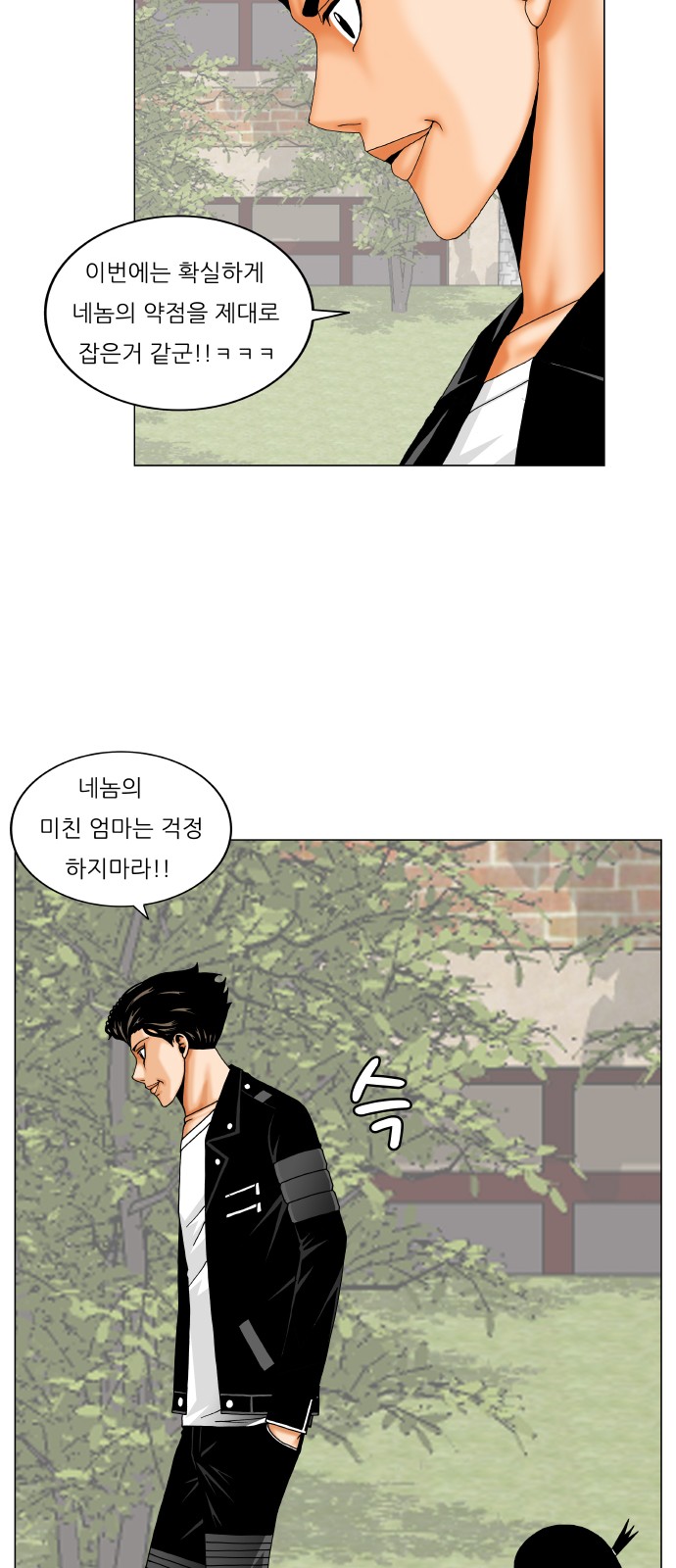 Ultimate Legend - Kang Hae Hyo - Chapter 244 - Page 38