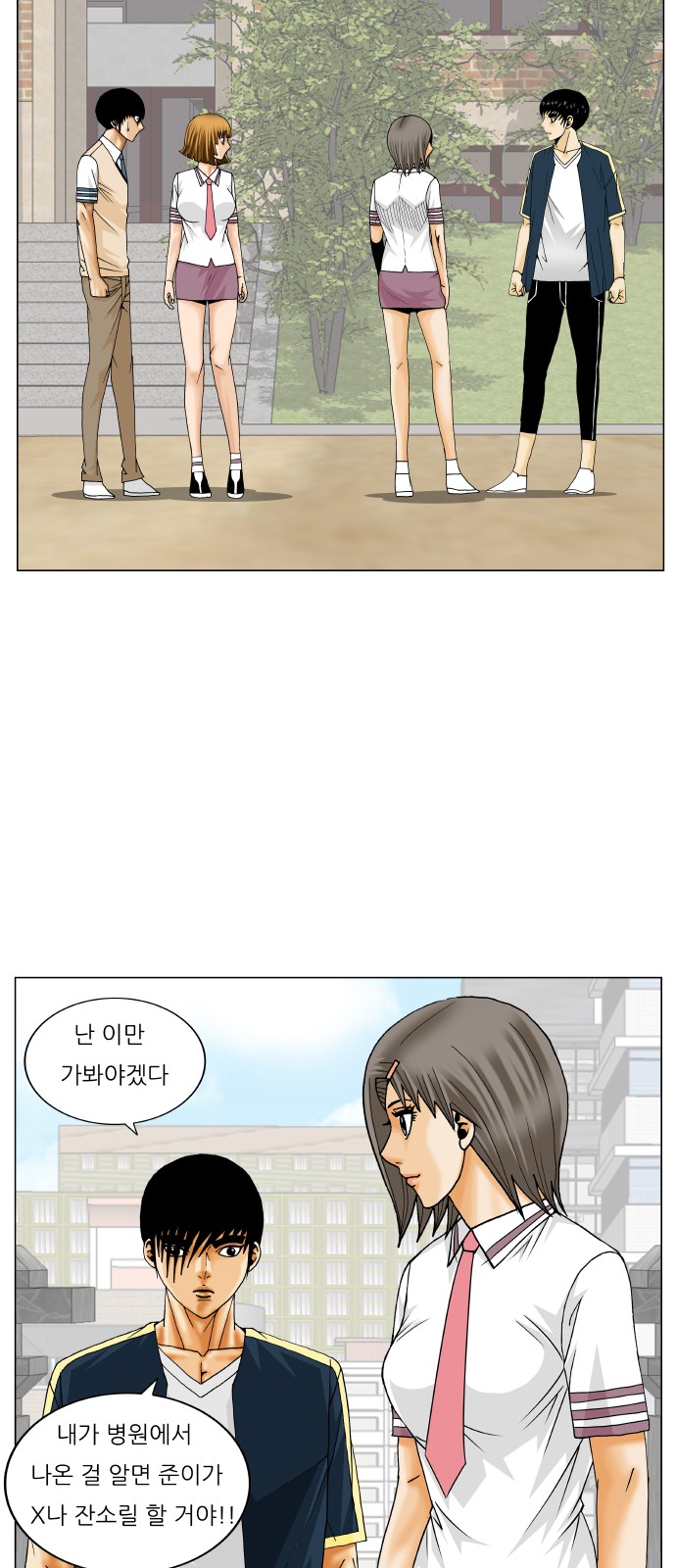 Ultimate Legend - Kang Hae Hyo - Chapter 244 - Page 4