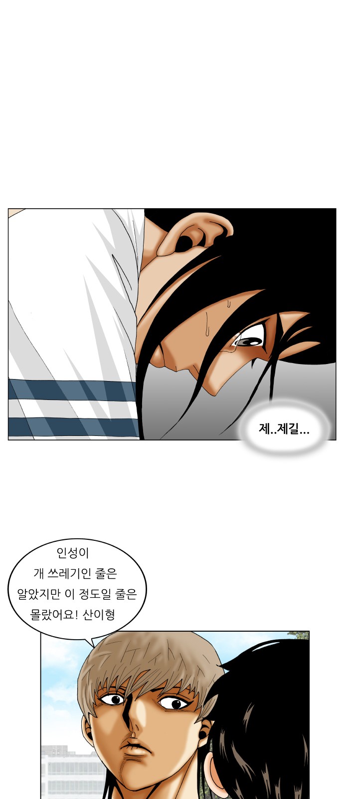 Ultimate Legend - Kang Hae Hyo - Chapter 244 - Page 40