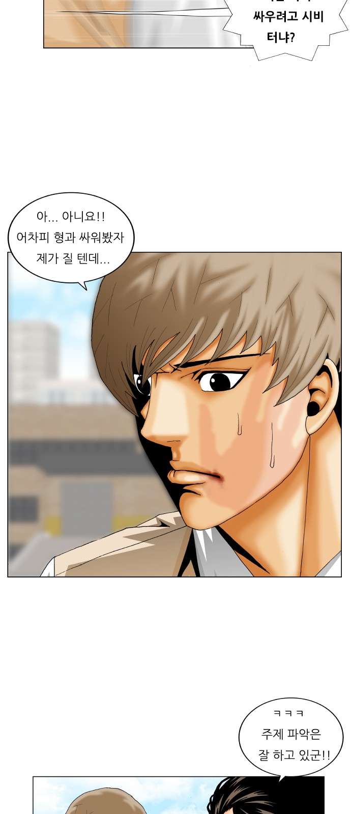 Ultimate Legend - Kang Hae Hyo - Chapter 244 - Page 42