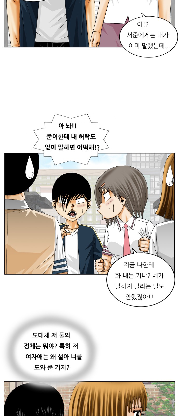 Ultimate Legend - Kang Hae Hyo - Chapter 244 - Page 5