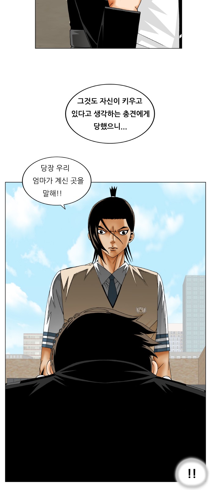 Ultimate Legend - Kang Hae Hyo - Chapter 245 - Page 12