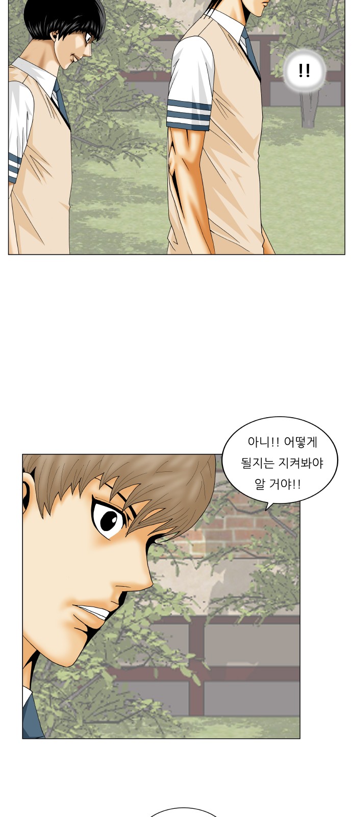 Ultimate Legend - Kang Hae Hyo - Chapter 245 - Page 16