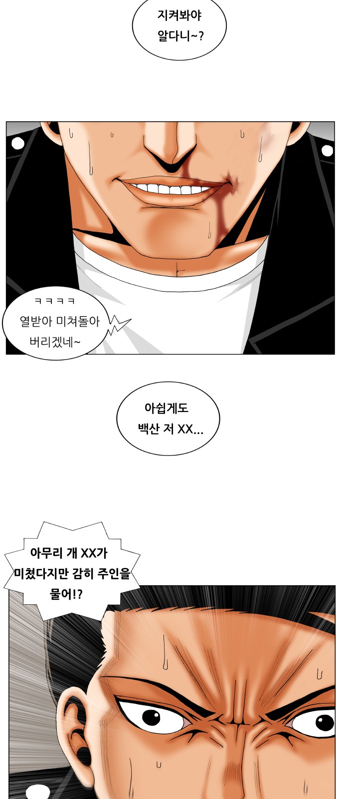 Ultimate Legend - Kang Hae Hyo - Chapter 245 - Page 17