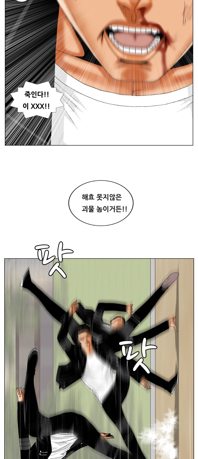 Ultimate Legend - Kang Hae Hyo - Chapter 245 - Page 18