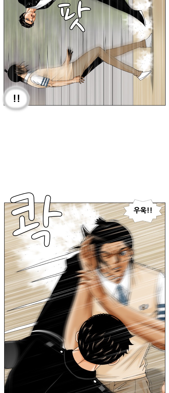 Ultimate Legend - Kang Hae Hyo - Chapter 245 - Page 19