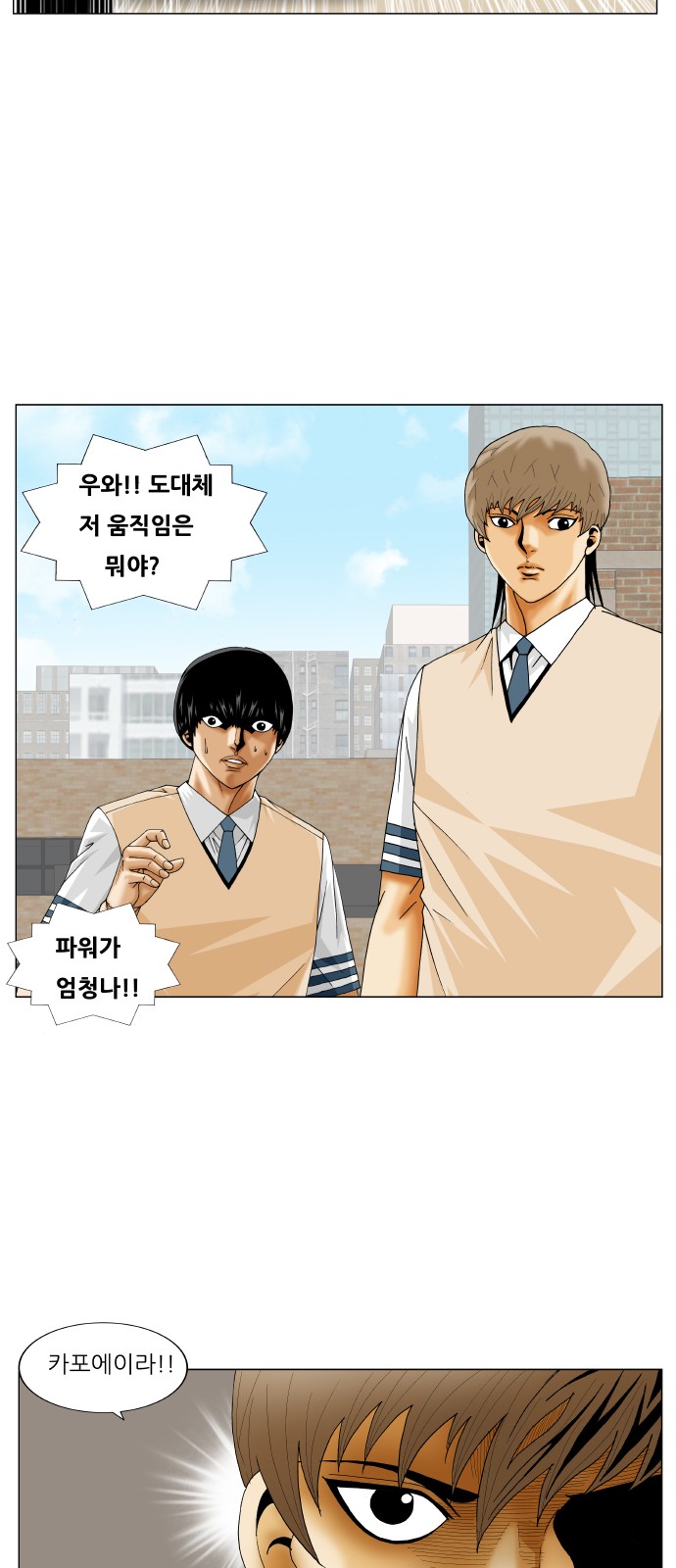 Ultimate Legend - Kang Hae Hyo - Chapter 245 - Page 21