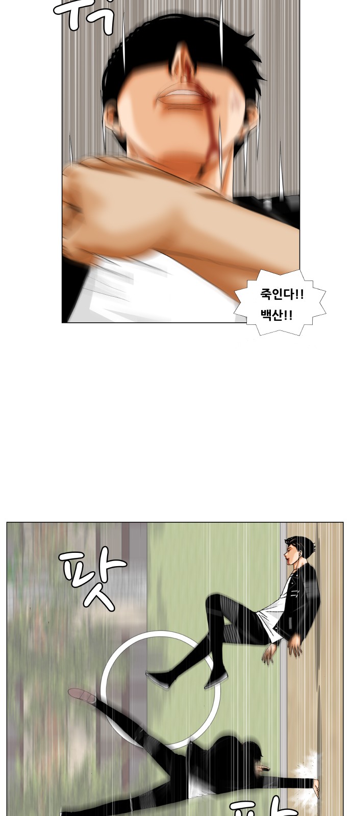 Ultimate Legend - Kang Hae Hyo - Chapter 245 - Page 24