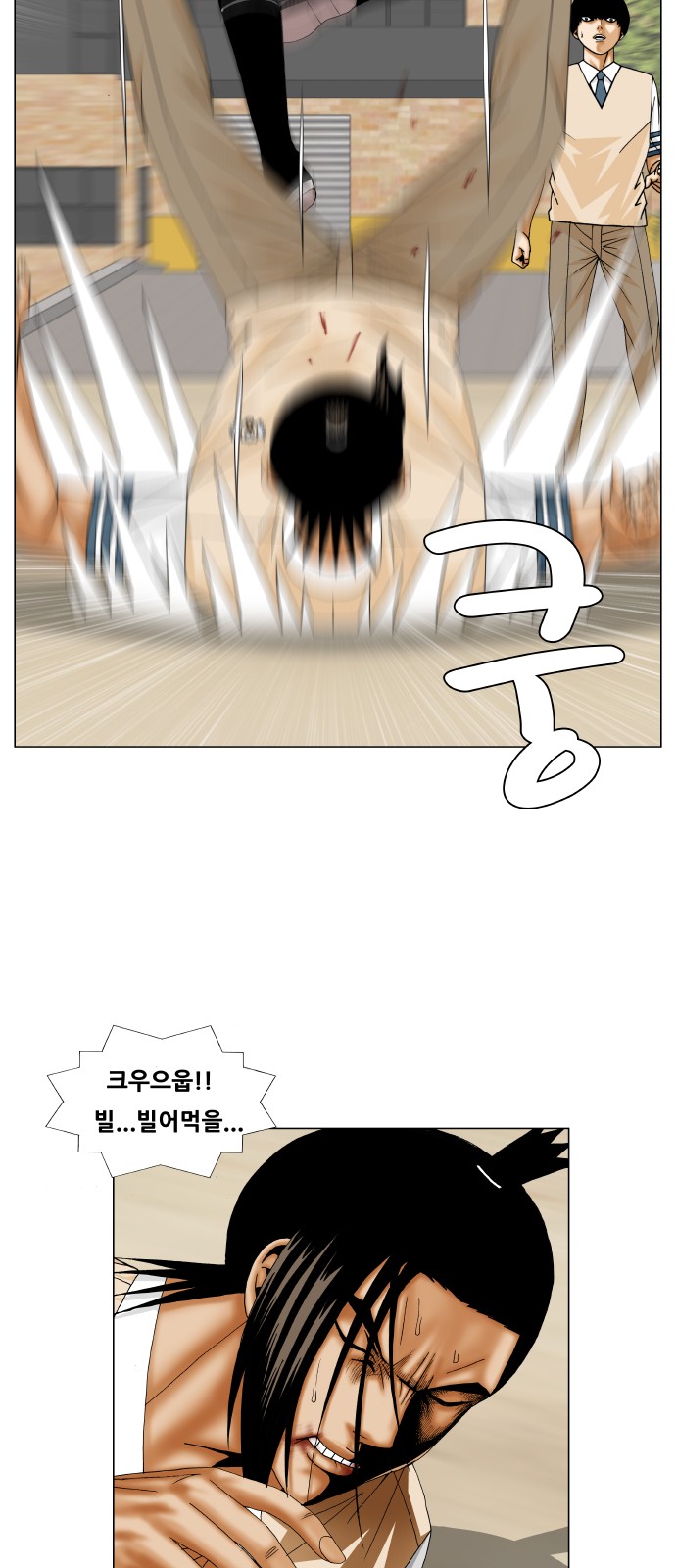 Ultimate Legend - Kang Hae Hyo - Chapter 245 - Page 29