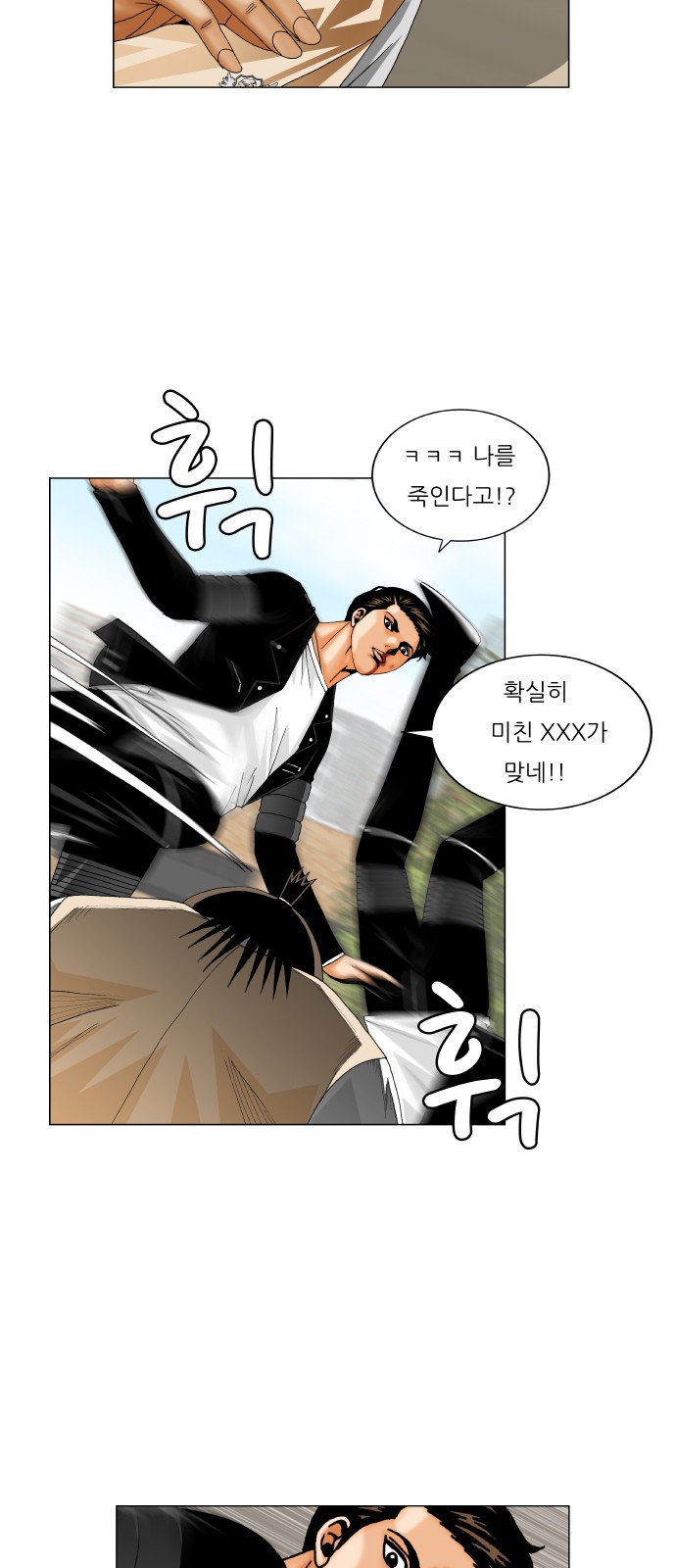 Ultimate Legend - Kang Hae Hyo - Chapter 245 - Page 30