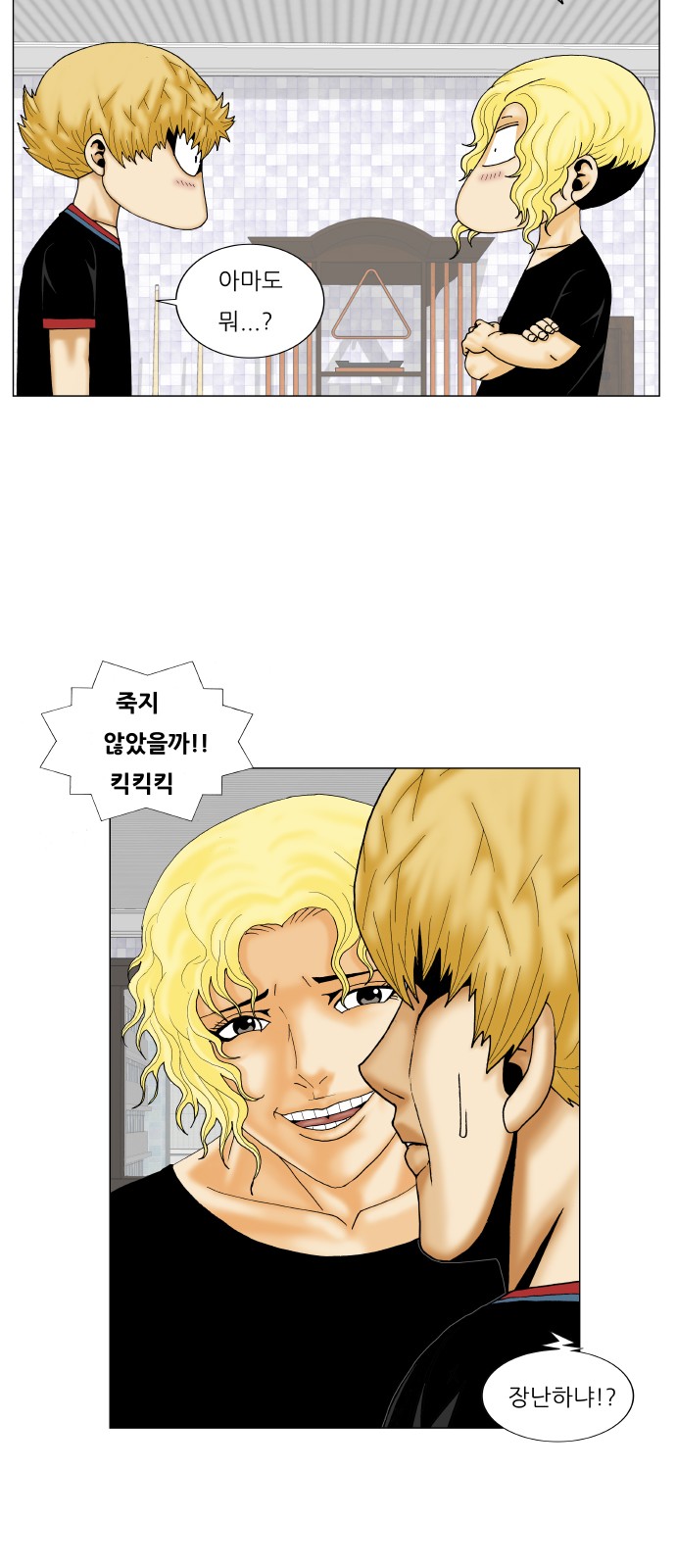 Ultimate Legend - Kang Hae Hyo - Chapter 245 - Page 38