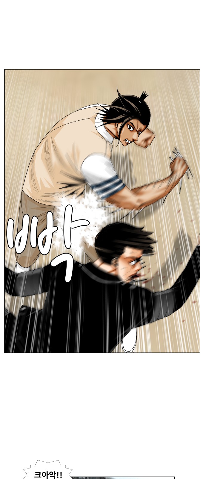Ultimate Legend - Kang Hae Hyo - Chapter 245 - Page 4