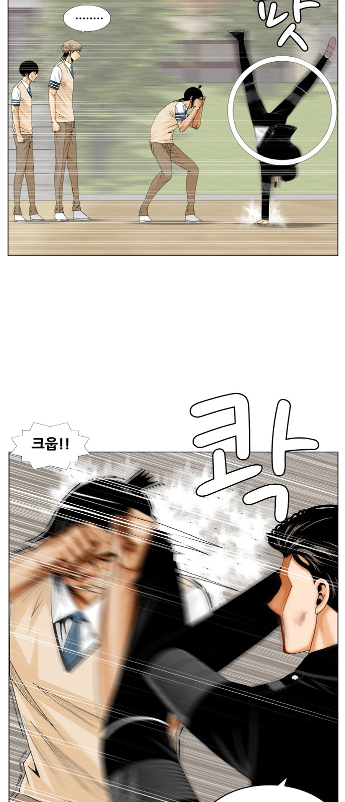 Ultimate Legend - Kang Hae Hyo - Chapter 245 - Page 41