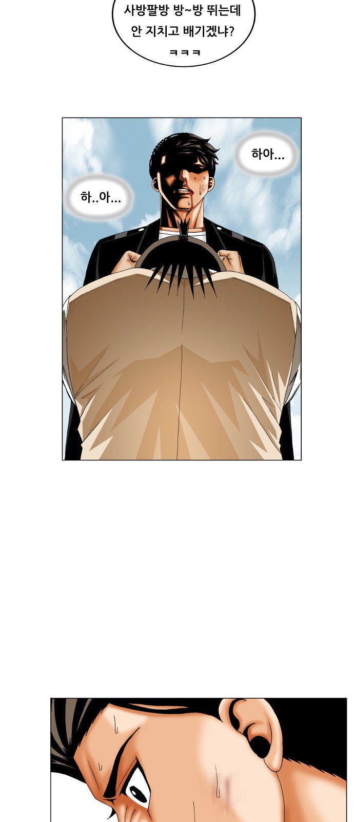 Ultimate Legend - Kang Hae Hyo - Chapter 245 - Page 47