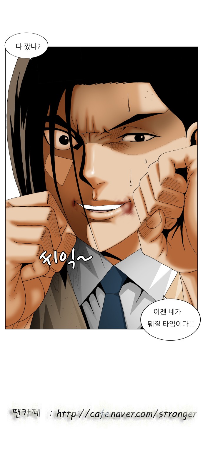 Ultimate Legend - Kang Hae Hyo - Chapter 245 - Page 49