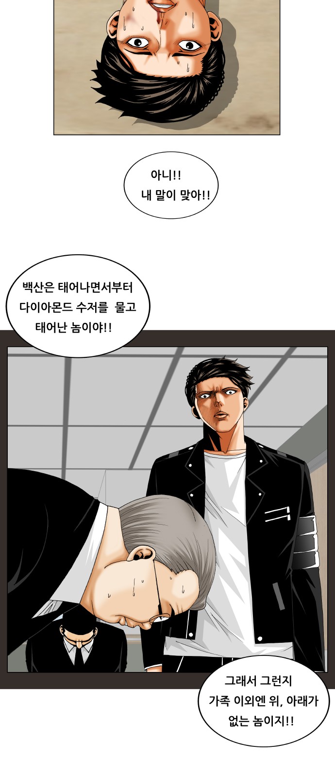 Ultimate Legend - Kang Hae Hyo - Chapter 245 - Page 9