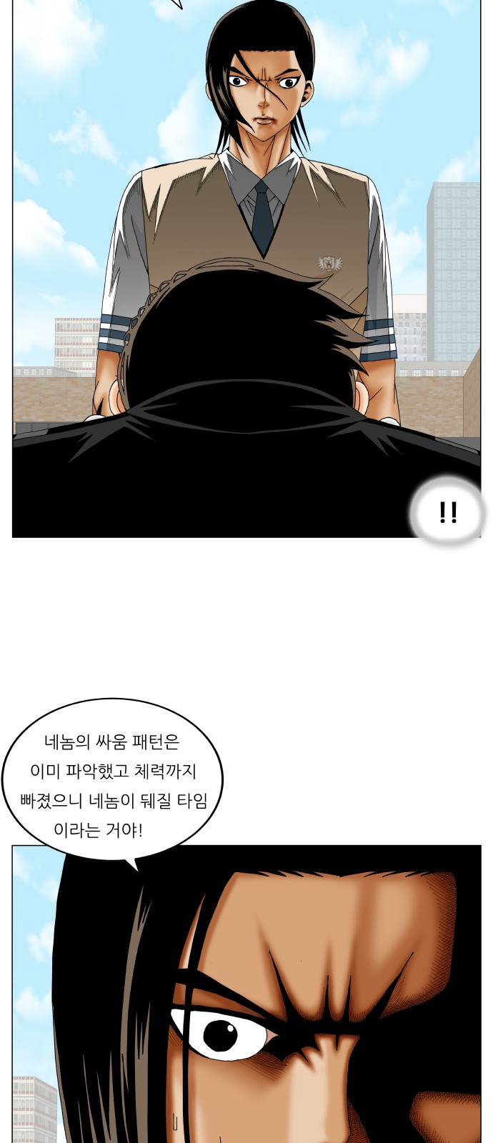 Ultimate Legend - Kang Hae Hyo - Chapter 246 - Page 10