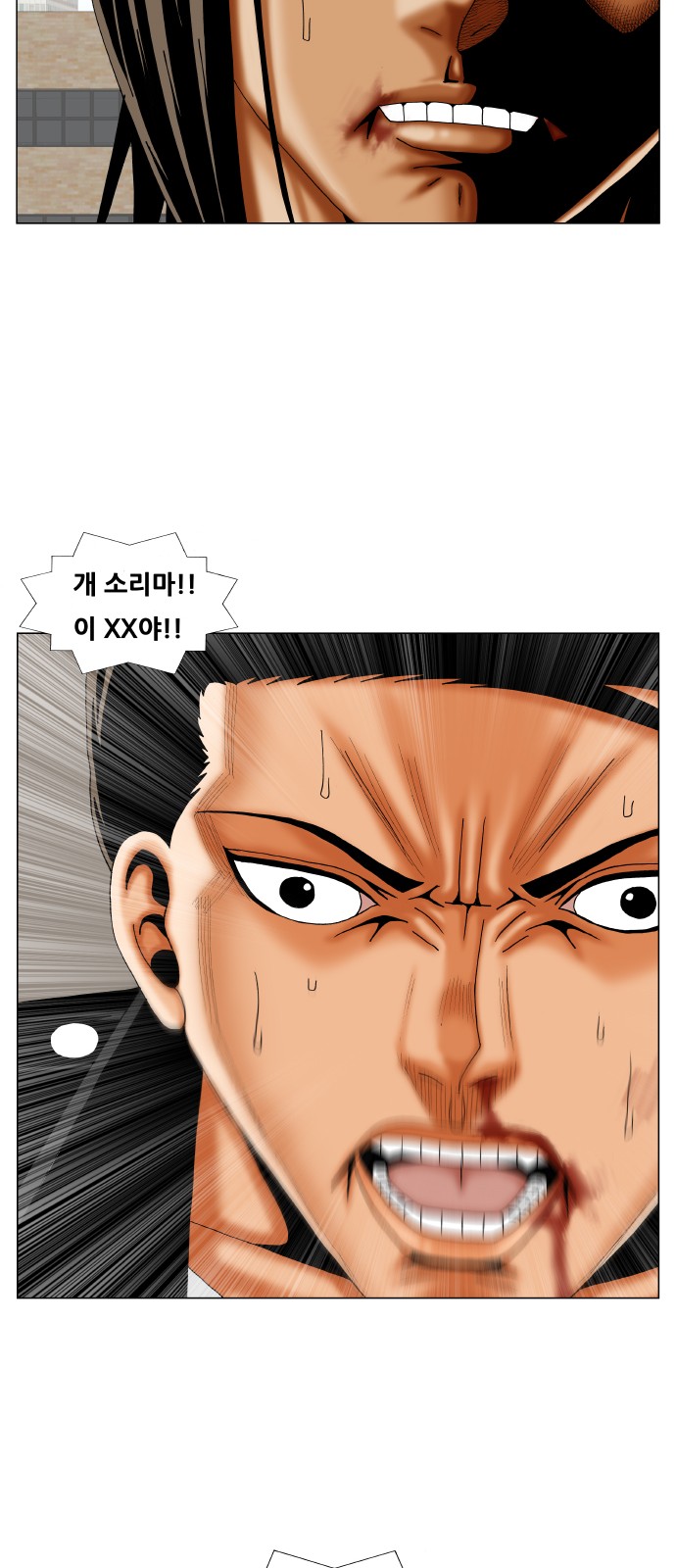 Ultimate Legend - Kang Hae Hyo - Chapter 246 - Page 11