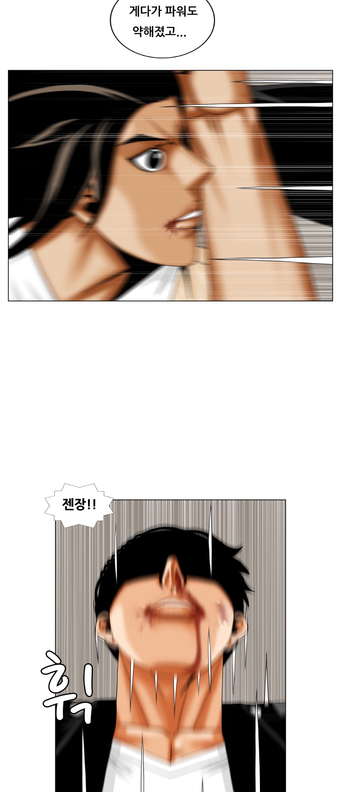 Ultimate Legend - Kang Hae Hyo - Chapter 246 - Page 13