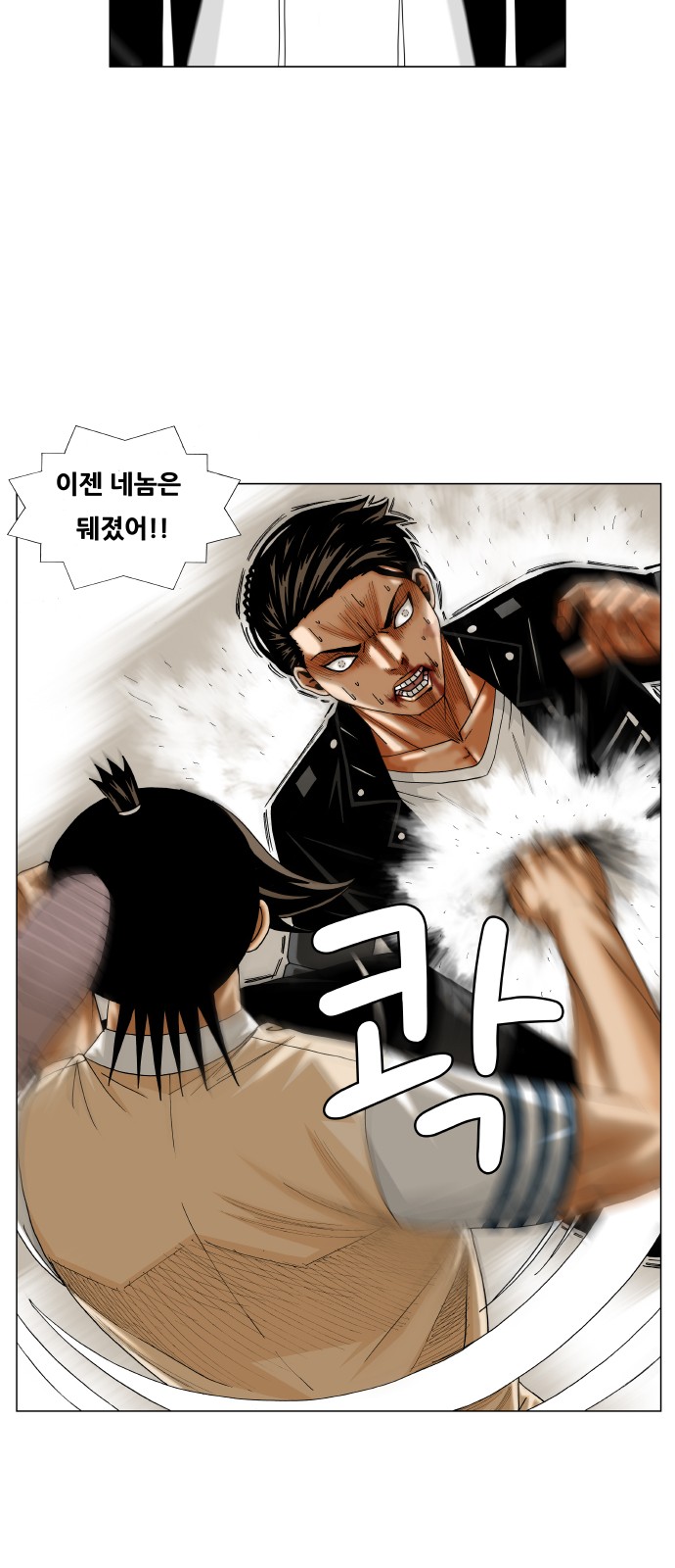 Ultimate Legend - Kang Hae Hyo - Chapter 246 - Page 14