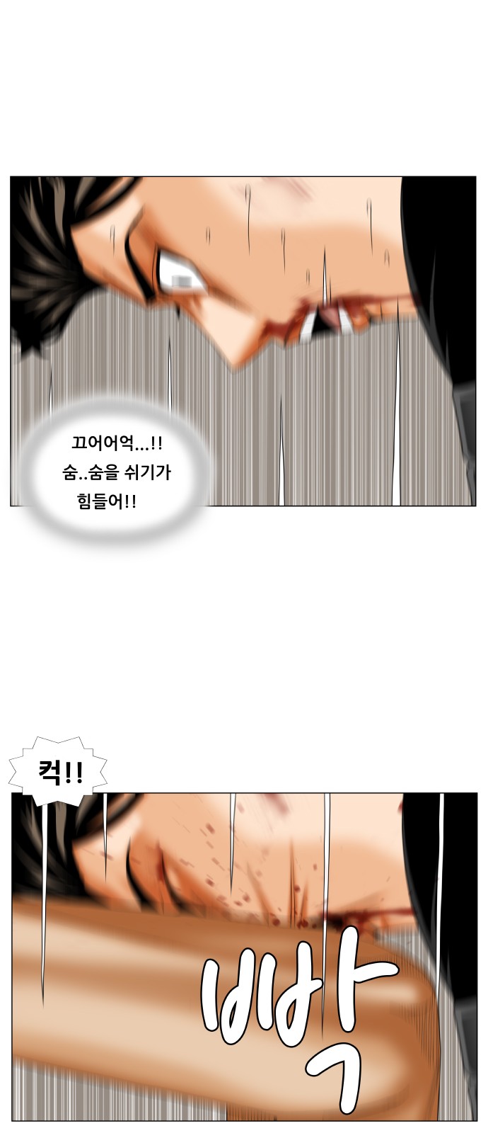 Ultimate Legend - Kang Hae Hyo - Chapter 246 - Page 15