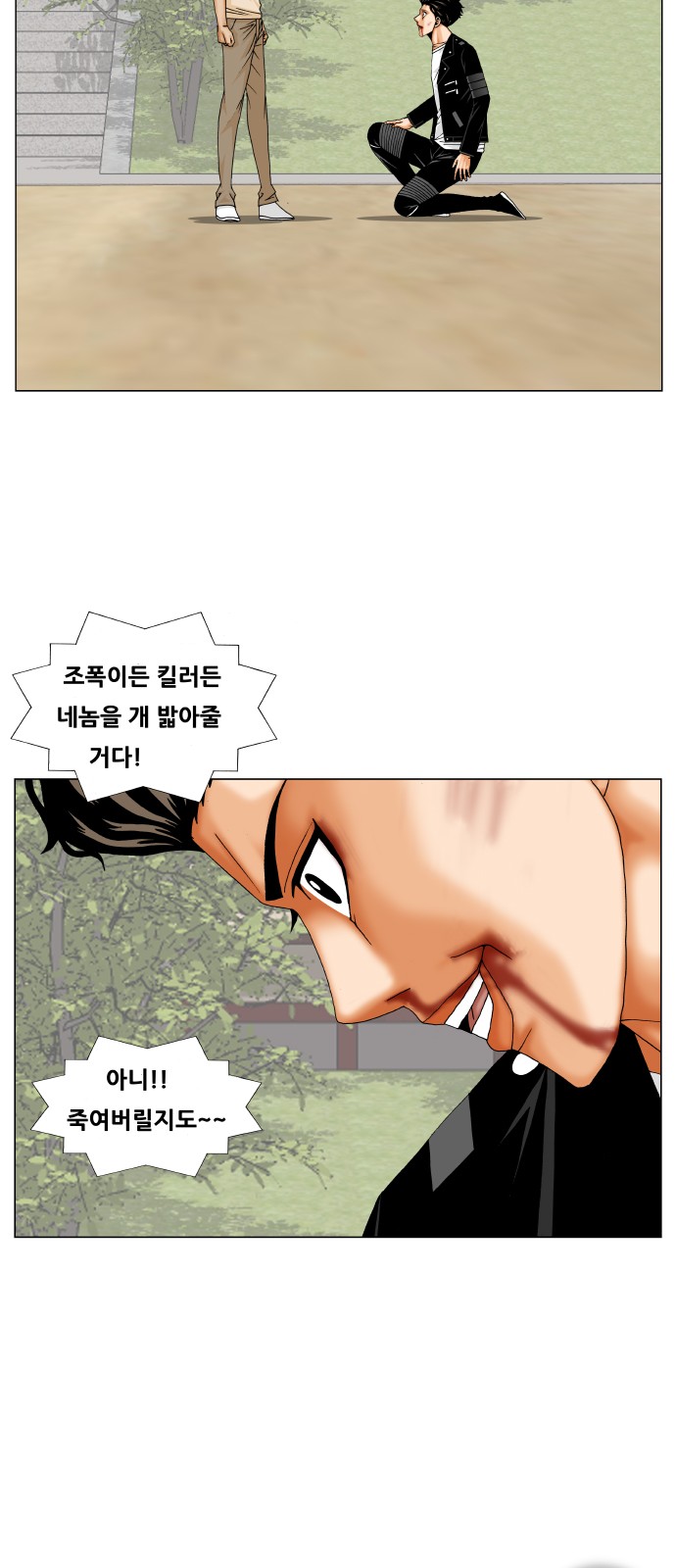 Ultimate Legend - Kang Hae Hyo - Chapter 246 - Page 22