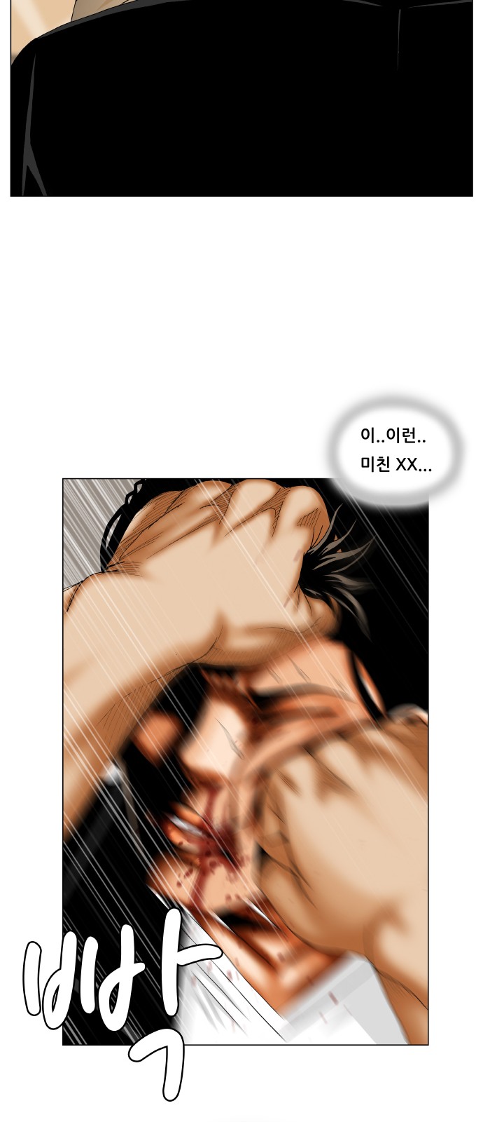 Ultimate Legend - Kang Hae Hyo - Chapter 246 - Page 27