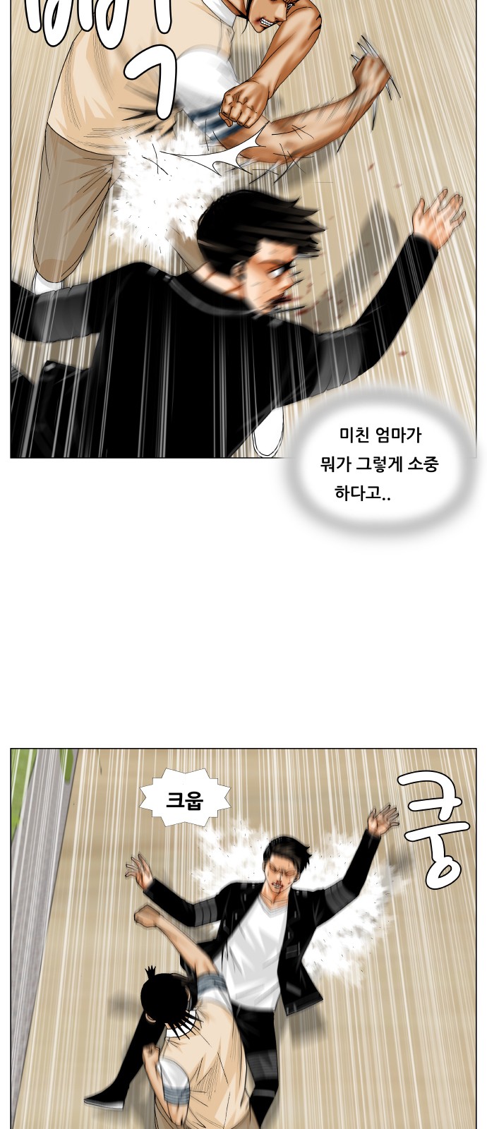 Ultimate Legend - Kang Hae Hyo - Chapter 246 - Page 29