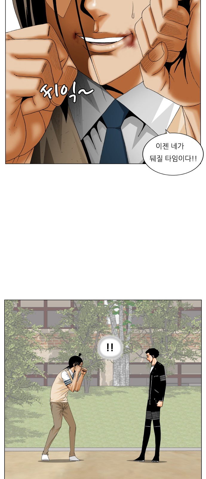 Ultimate Legend - Kang Hae Hyo - Chapter 246 - Page 3