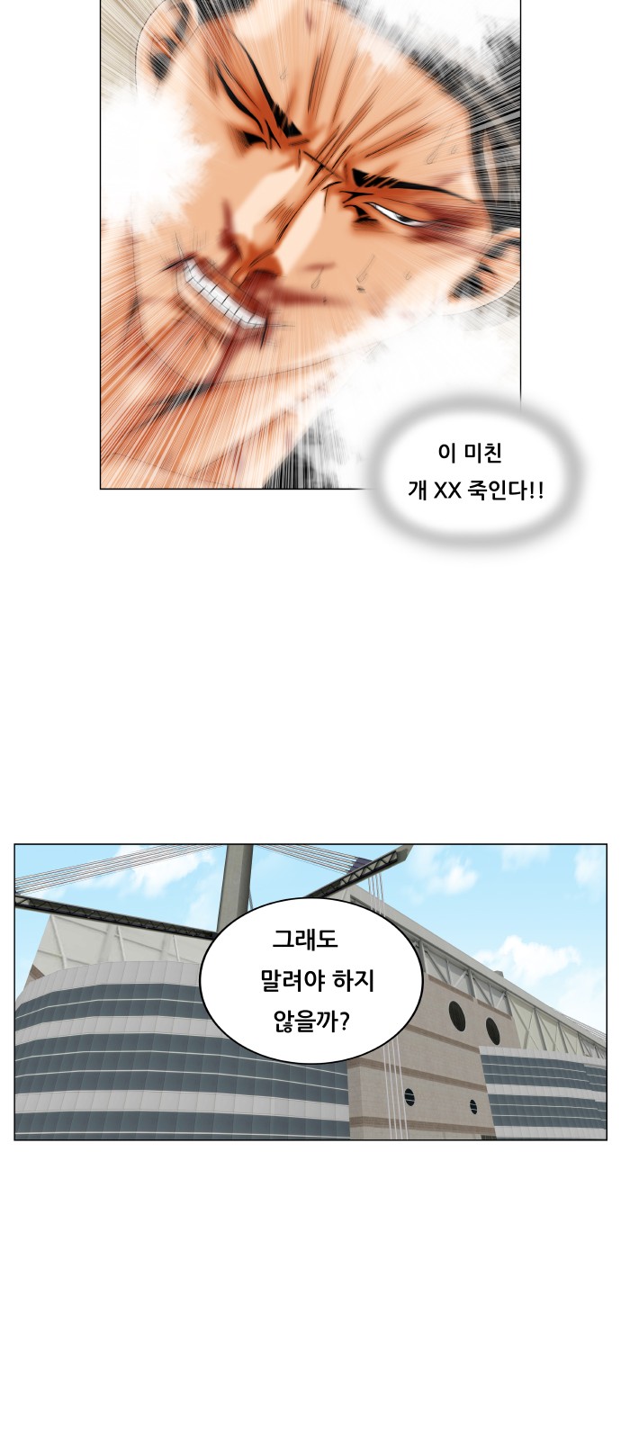 Ultimate Legend - Kang Hae Hyo - Chapter 246 - Page 34