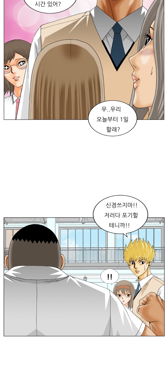 Ultimate Legend - Kang Hae Hyo - Chapter 246 - Page 36